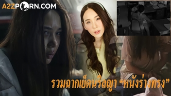 랑종 แหกหีเย็ด เย็ดารา